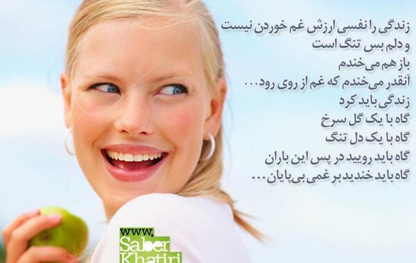 عکس نوشته زندگی را نفسی ارزش غم خوردن نیست
