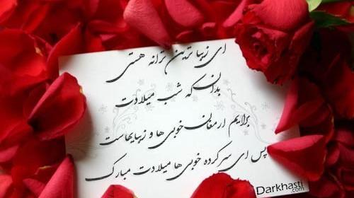عکس نوشته زندگی را نفسی ارزش غم خوردن نیست