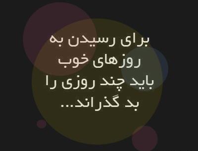 عکس نوشته آرامش قبل از طوفان