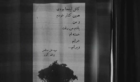 عکس نوشته کاش اینجا بودی