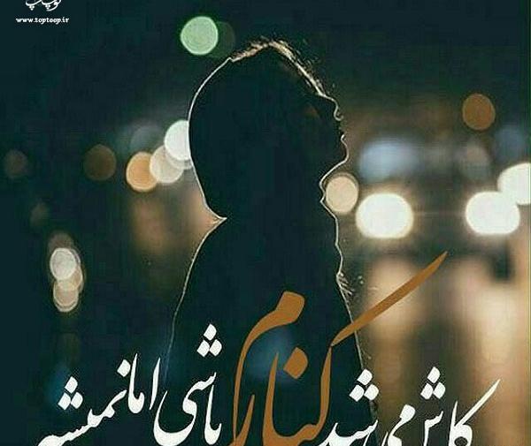 عکس نوشته کاش اینجا بودی