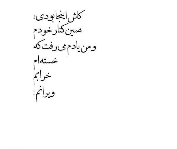 عکس نوشته کاش اینجا بودی