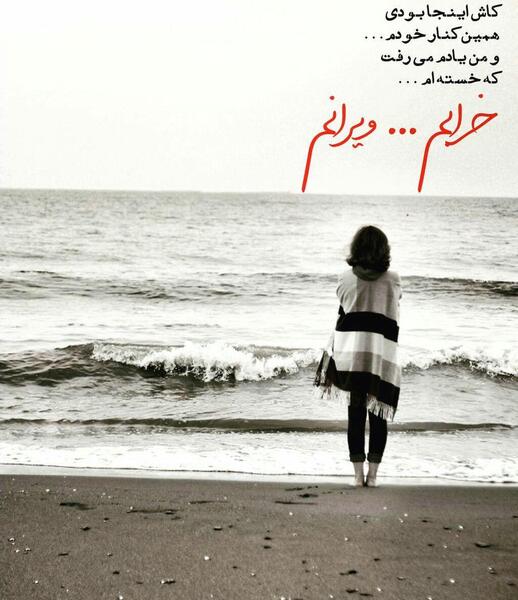 عکس نوشته کاش اینجا بودی