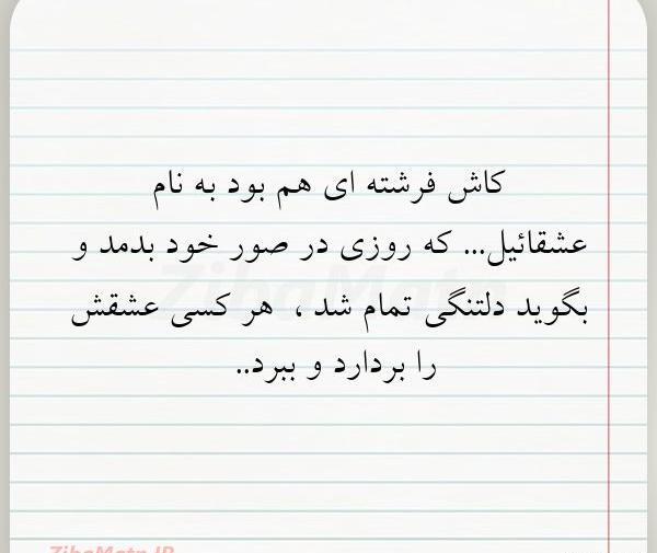 عکس نوشته کاش سوره ای به نام پدر بود