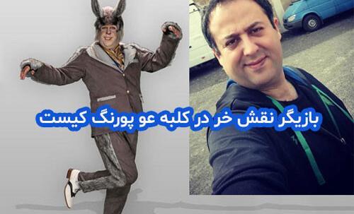 عکس کلبه عمو پورنگ خرمن