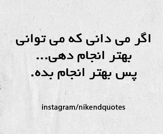 عکس نوشته خاص و ناب اینستاگرام