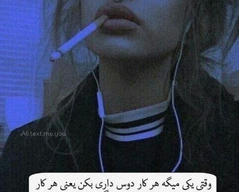 عکس نوشته خاص و ناب اینستاگرام