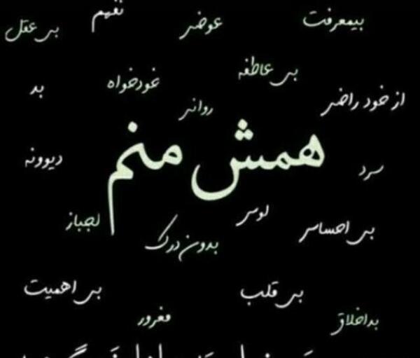 عکس نوشته غرور و شعور