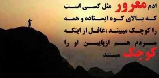 عکس نوشته غرور و شعور
