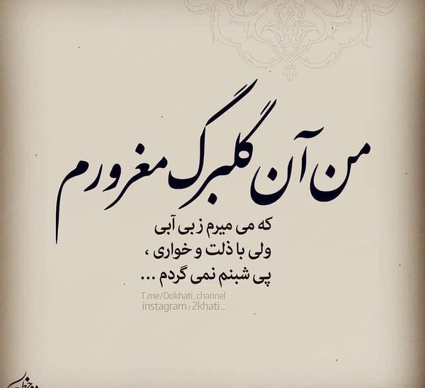عکس نوشته غرور و شعور