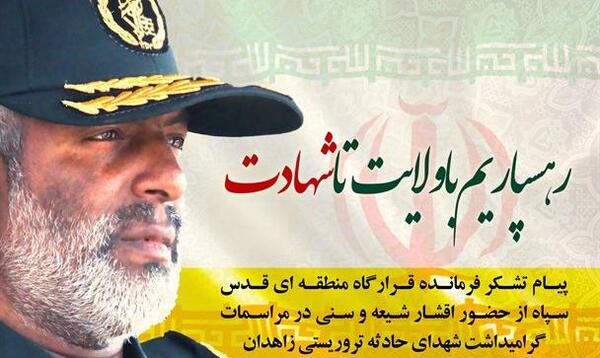 عکس نوشته با ولایت تا شهادت