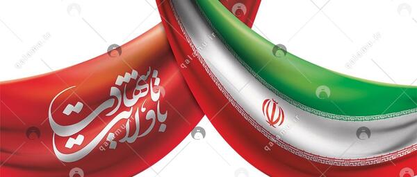 عکس نوشته با ولایت تا شهادت