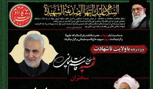 عکس نوشته با ولایت تا شهادت