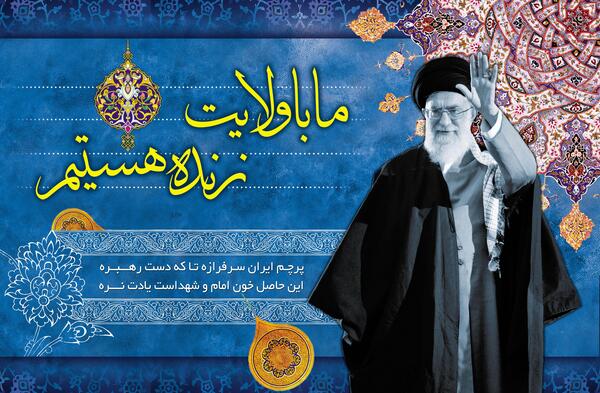 عکس نوشته با ولایت تا شهادت