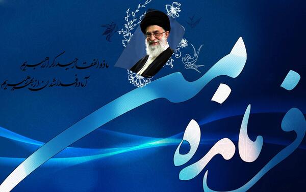 عکس نوشته با ولایت تا شهادت