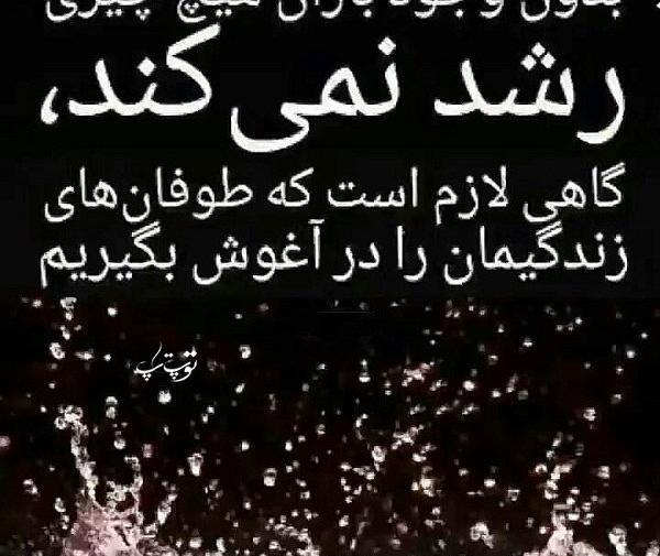 عکس نوشته سخت نگرفتن زندگی