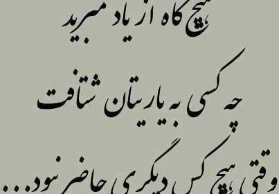 عکس نوشته سخت نگرفتن زندگی