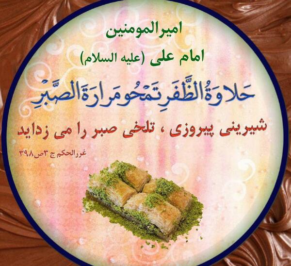 عکس نوشته حدیث در مورد صبر