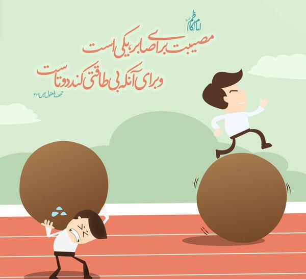 عکس نوشته حدیث در مورد صبر