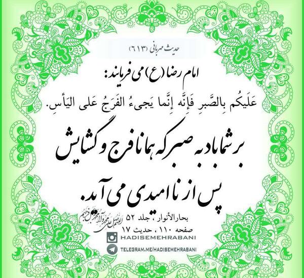 عکس نوشته حدیث در مورد صبر