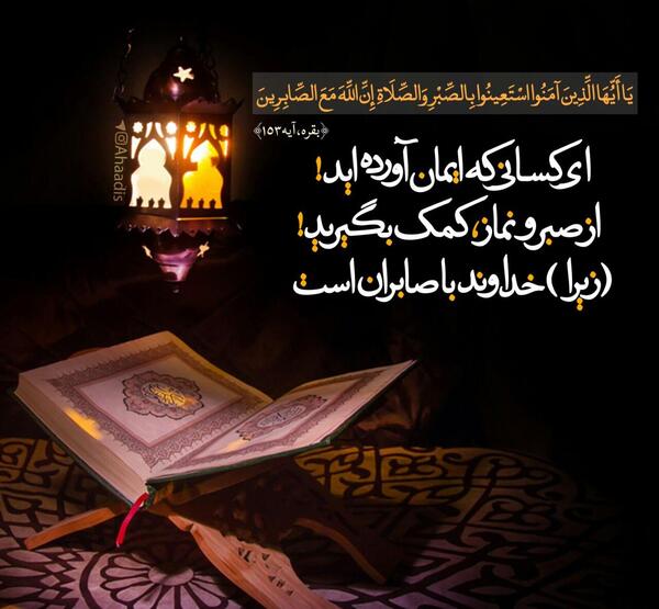 عکس نوشته حدیث در مورد صبر