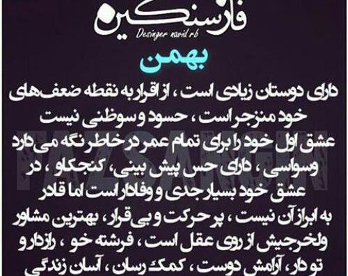 عکس برای بهمن ماهی ها