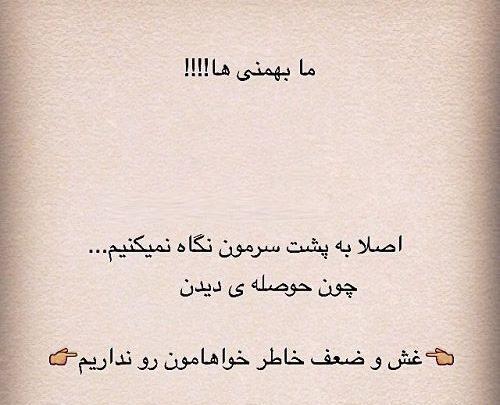 عکس برای بهمن ماهی ها