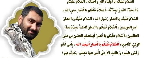 عکس نوشته زیارتنامه شهدا