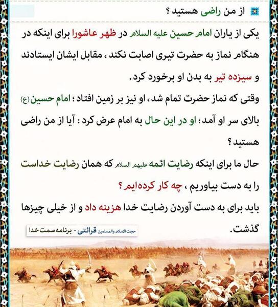 عکس نوشته زیارتنامه شهدا