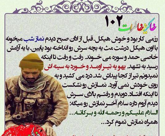 عکس نوشته زیارتنامه شهدا