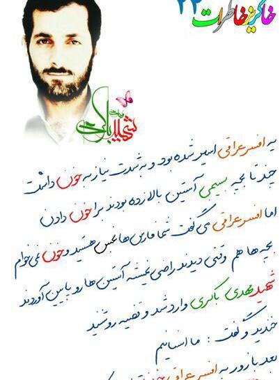 عکس نوشته زیارتنامه شهدا