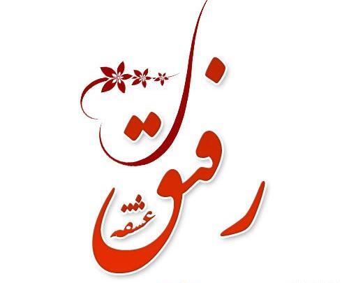 عکس کلبه خودمونی