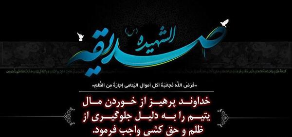 عکس نوشته ظلم به یتیم