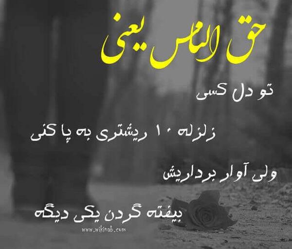 عکس نوشته ظلم به یتیم