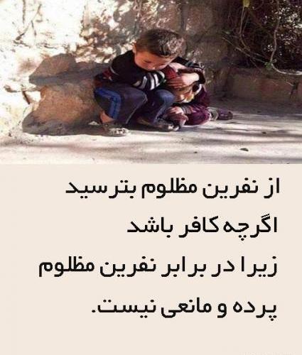 عکس نوشته ظلم به یتیم