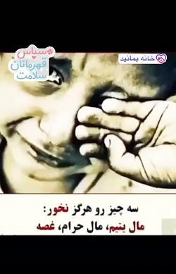 عکس نوشته ظلم به یتیم