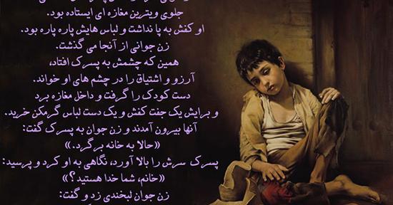 عکس نوشته ظلم به یتیم