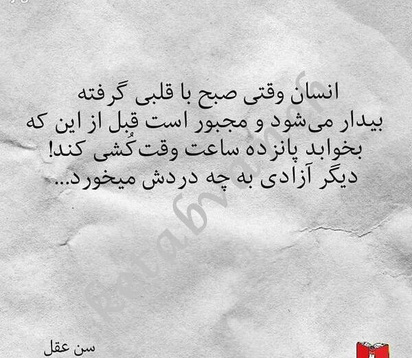 عکس نوشته های ژان پل سارتر