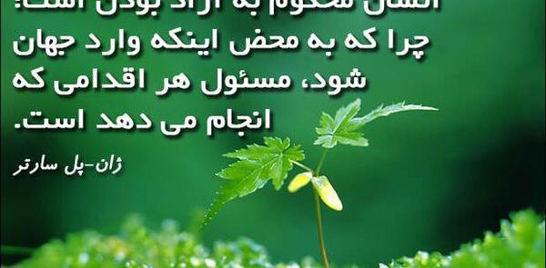 عکس نوشته های ژان پل سارتر
