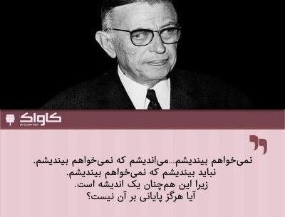 عکس نوشته های ژان پل سارتر