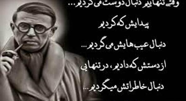 عکس نوشته های ژان پل سارتر