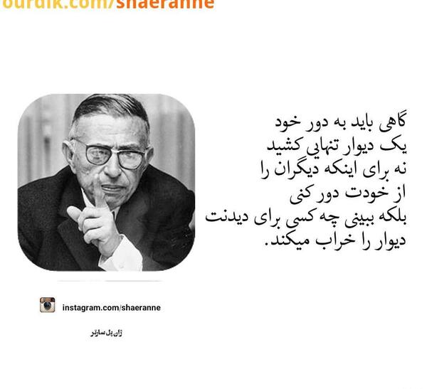 عکس نوشته های ژان پل سارتر