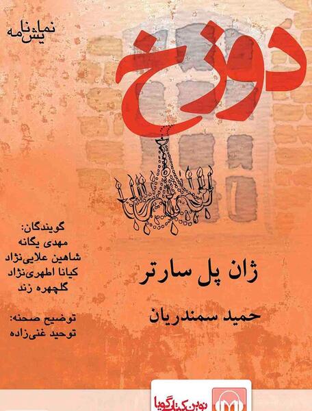 عکس نوشته های ژان پل سارتر