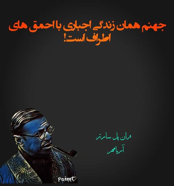 عکس نوشته های ژان پل سارتر