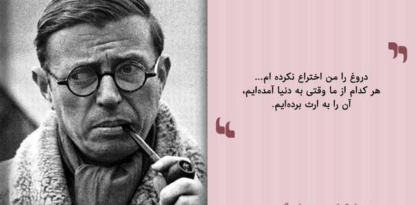 عکس نوشته های ژان پل سارتر