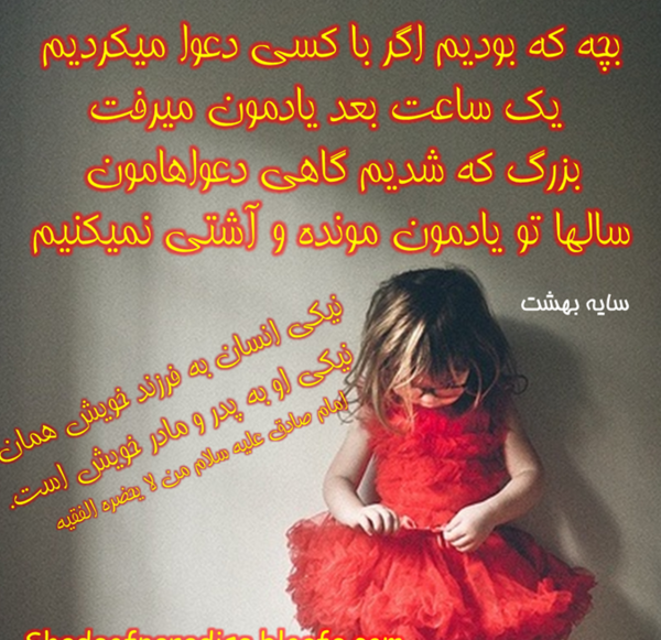 عکس نوشته کاش کودک بودیم