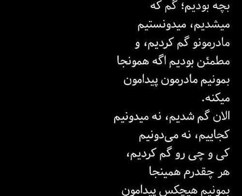 عکس نوشته کاش کودک بودیم