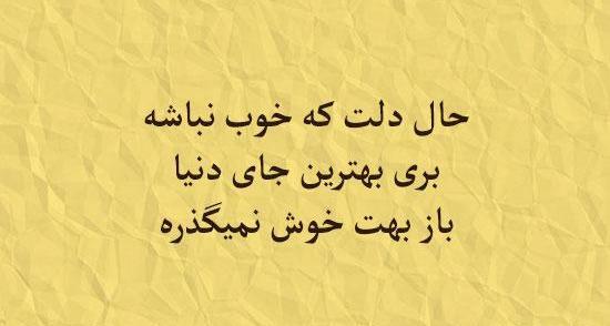 عکس نوشته میخوام دنیا نباشه اگه اونی که دنیامه نباشه