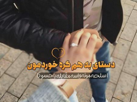عکس نوشته کور شه چشم حسود