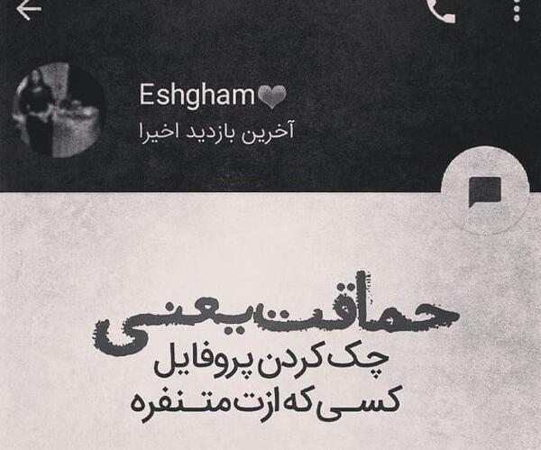 عکس نوشته پروفایل آخرین بازدید
